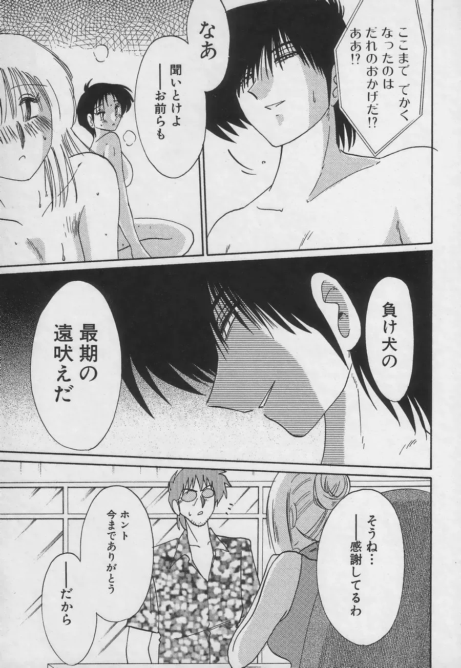 [Tsuyatsuya] Takatsuki Jokyouju no Inbi na Hibi 3 Fhentai - Page 185