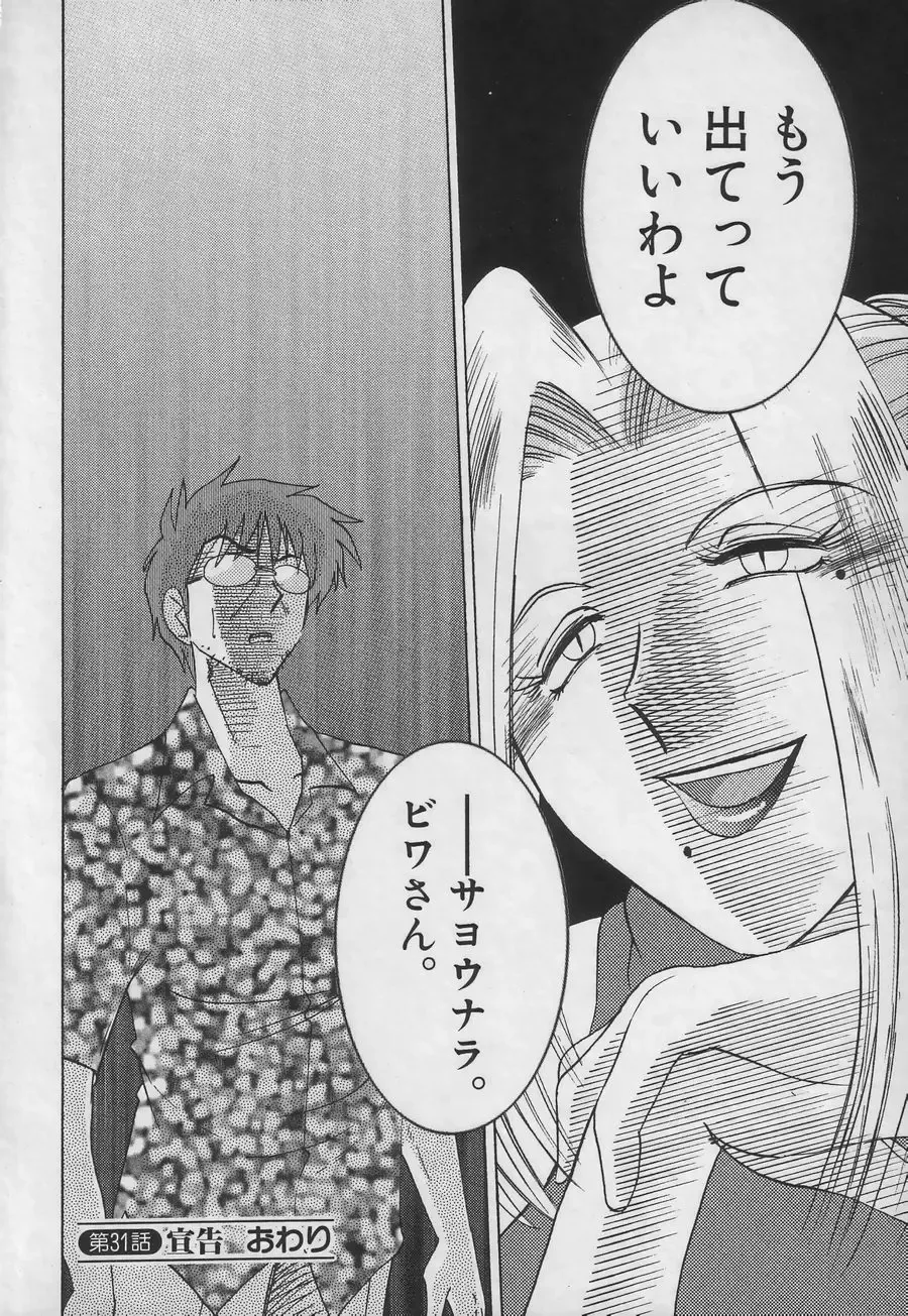 [Tsuyatsuya] Takatsuki Jokyouju no Inbi na Hibi 3 Fhentai - Page 186