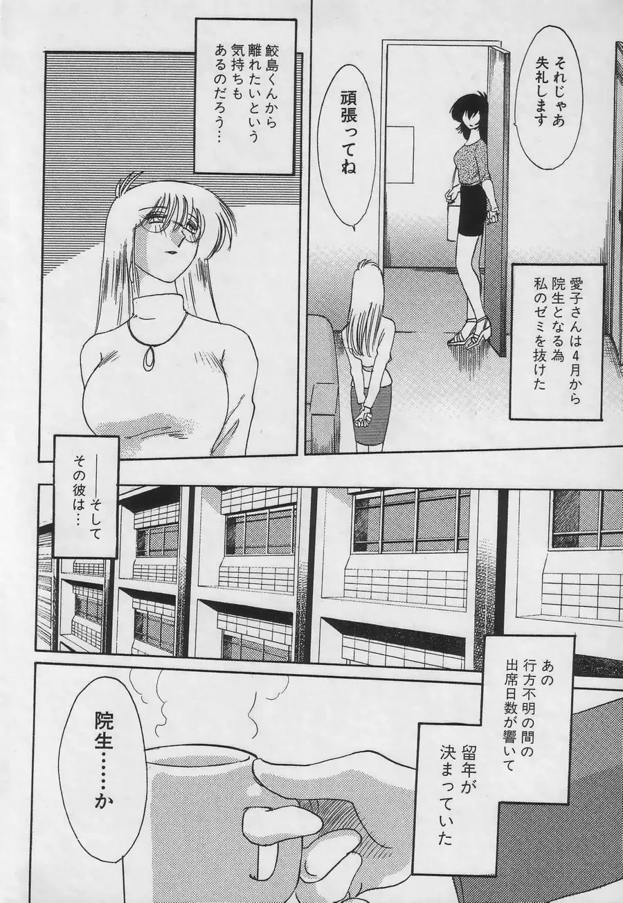 [Tsuyatsuya] Takatsuki Jokyouju no Inbi na Hibi 3 Fhentai - Page 190