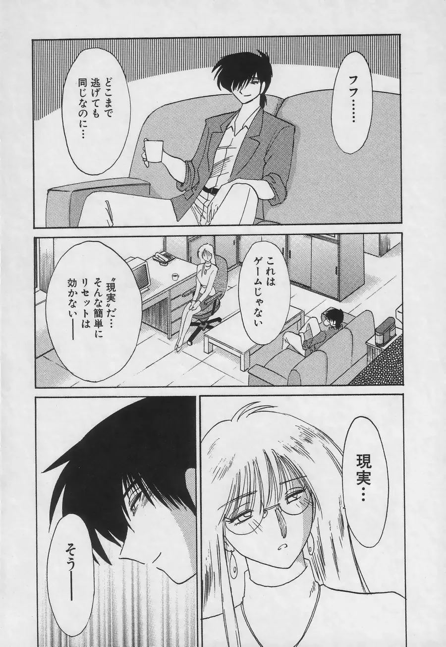 [Tsuyatsuya] Takatsuki Jokyouju no Inbi na Hibi 3 Fhentai - Page 191