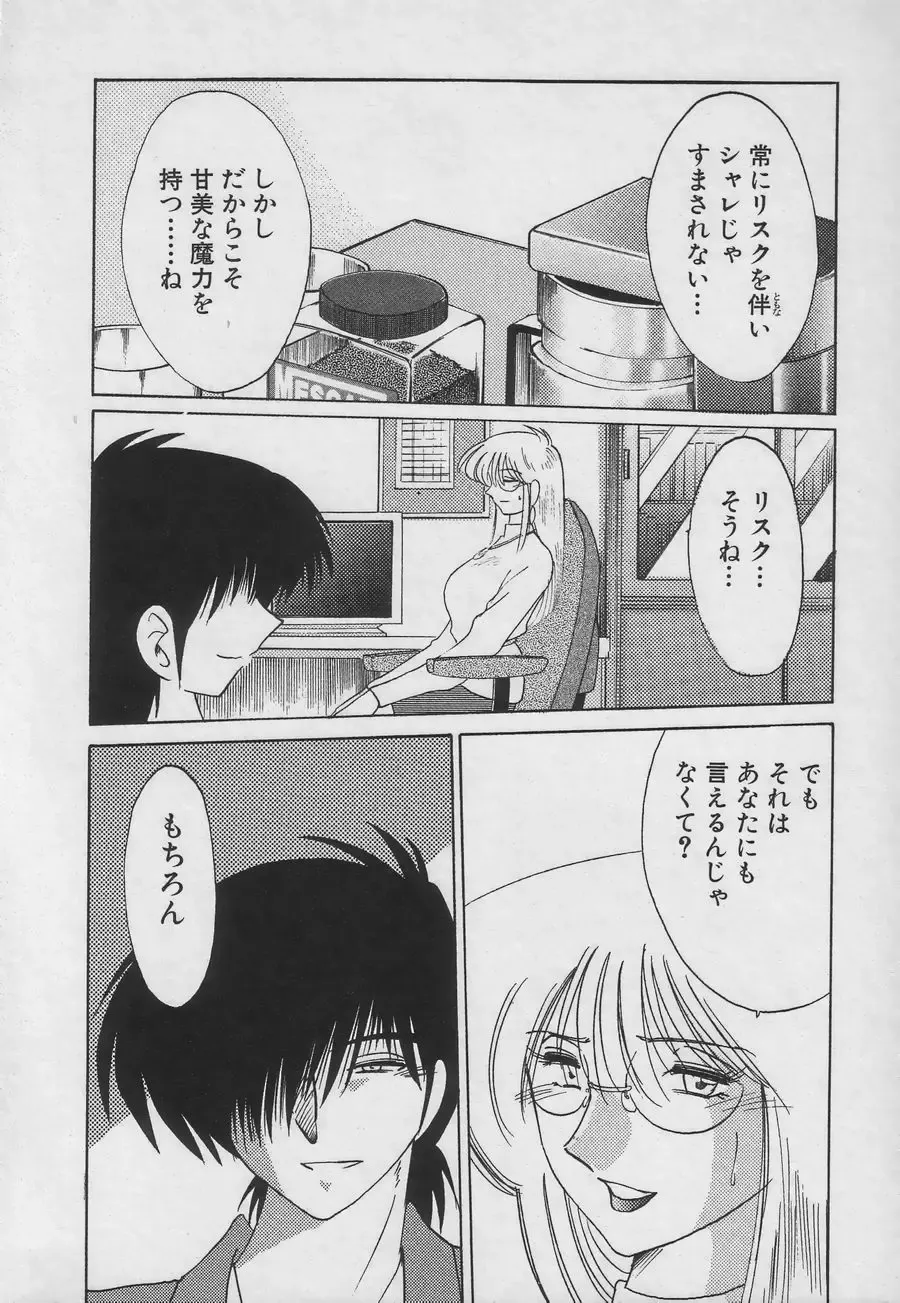 [Tsuyatsuya] Takatsuki Jokyouju no Inbi na Hibi 3 Fhentai - Page 192