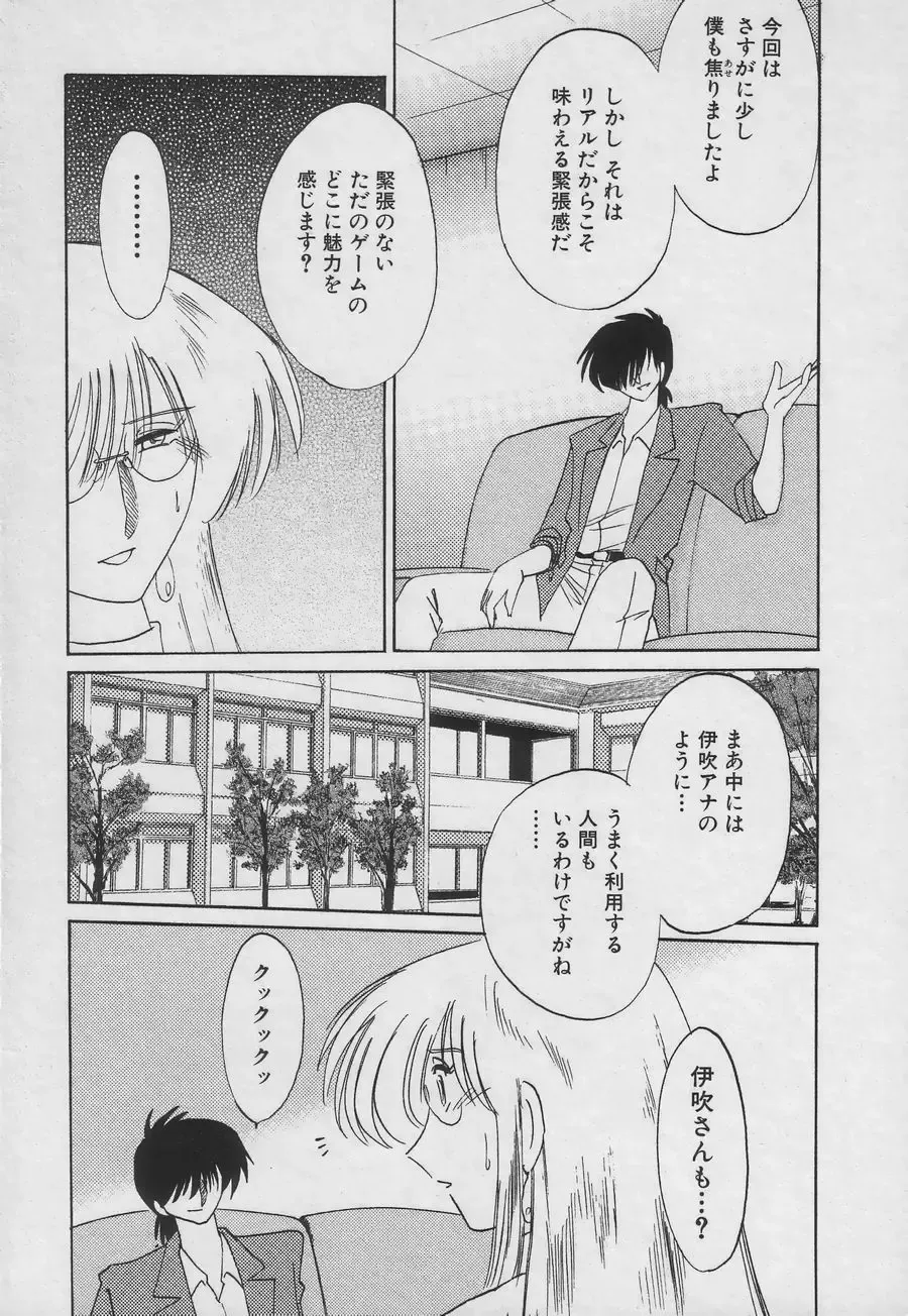 [Tsuyatsuya] Takatsuki Jokyouju no Inbi na Hibi 3 Fhentai - Page 193