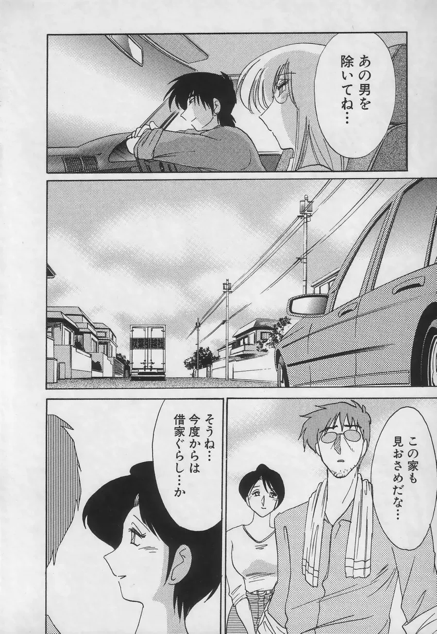 [Tsuyatsuya] Takatsuki Jokyouju no Inbi na Hibi 3 Fhentai - Page 198