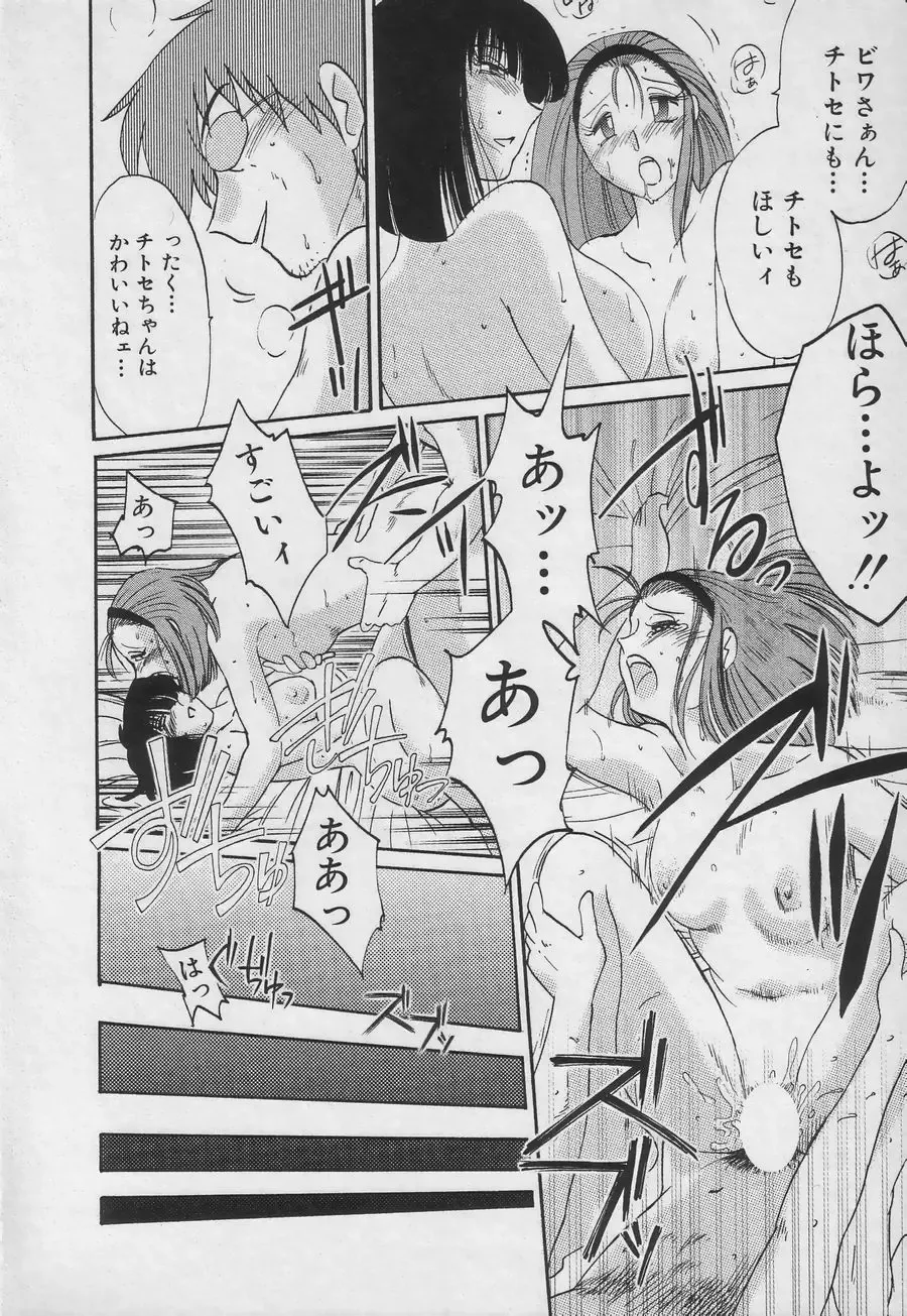 [Tsuyatsuya] Takatsuki Jokyouju no Inbi na Hibi 3 Fhentai - Page 22