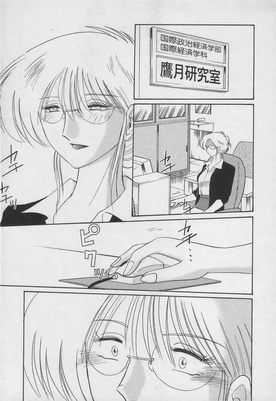 [Tsuyatsuya] Takatsuki Jokyouju no Inbi na Hibi 3 Fhentai - Page 35