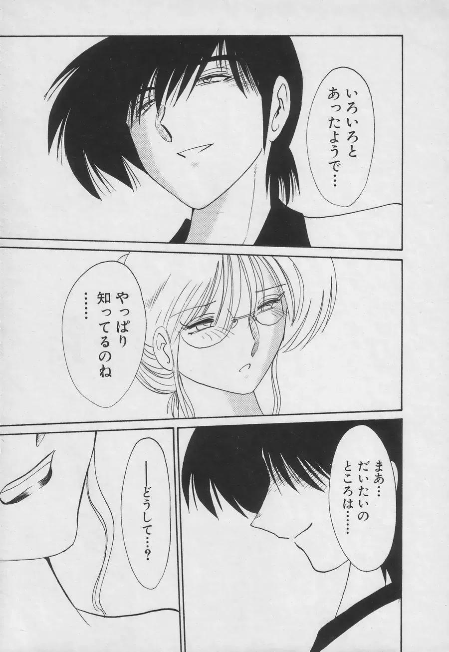 [Tsuyatsuya] Takatsuki Jokyouju no Inbi na Hibi 3 Fhentai - Page 39