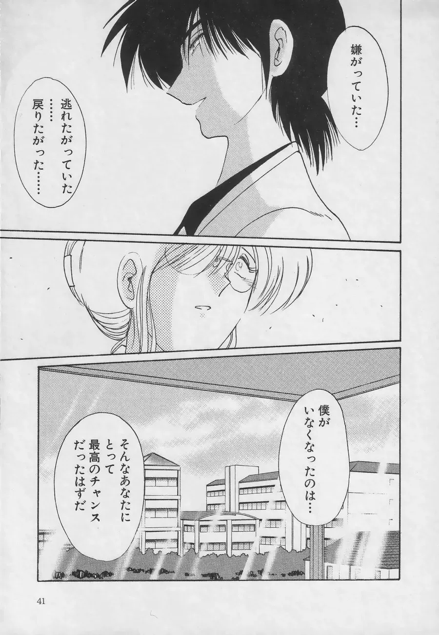 [Tsuyatsuya] Takatsuki Jokyouju no Inbi na Hibi 3 Fhentai - Page 41