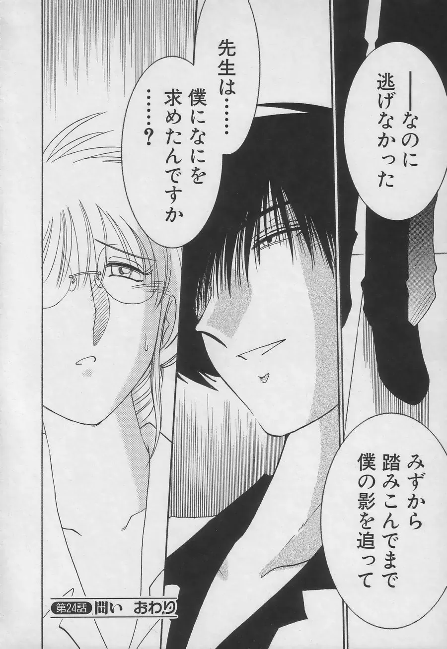 [Tsuyatsuya] Takatsuki Jokyouju no Inbi na Hibi 3 Fhentai - Page 42