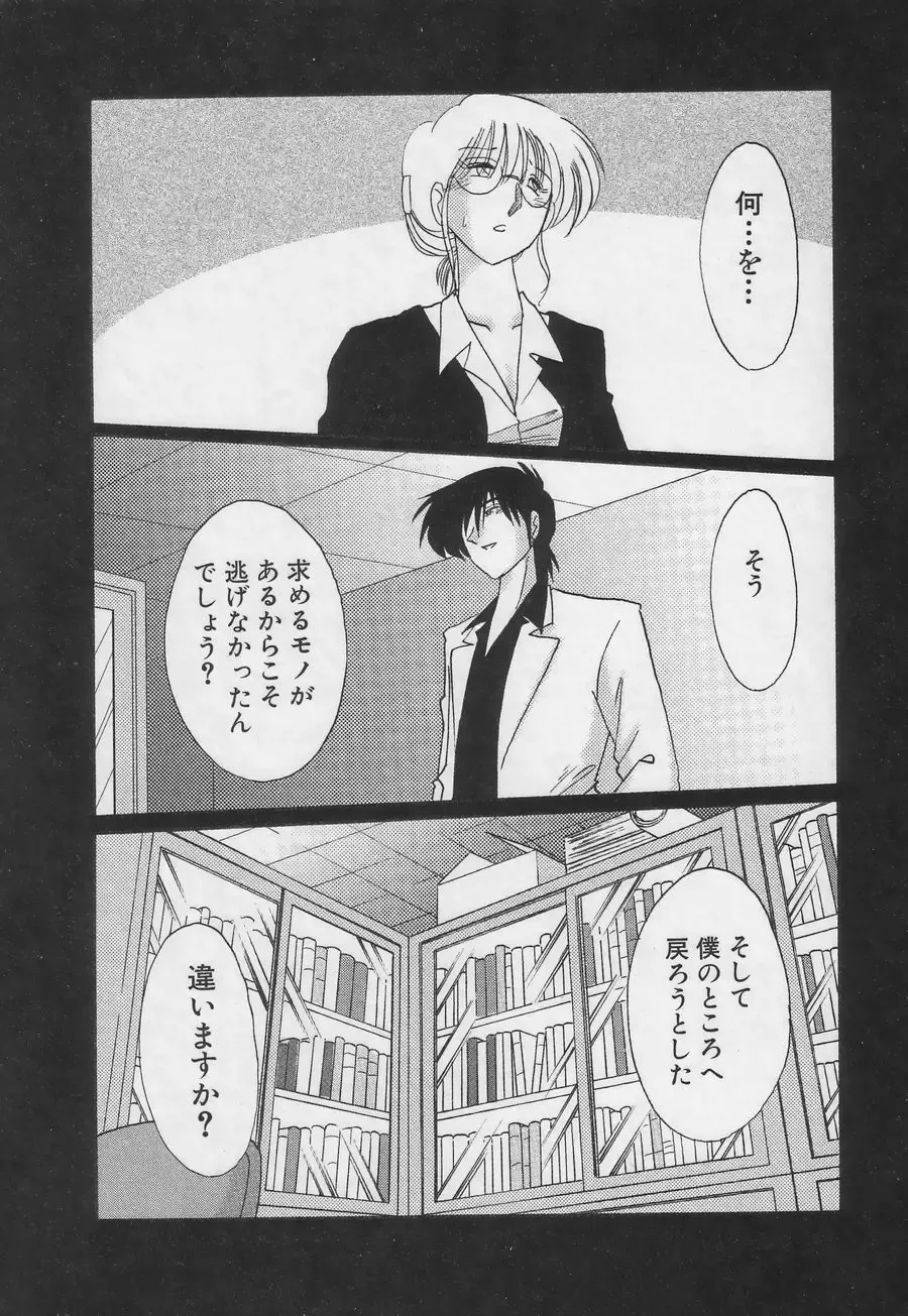 [Tsuyatsuya] Takatsuki Jokyouju no Inbi na Hibi 3 Fhentai - Page 52