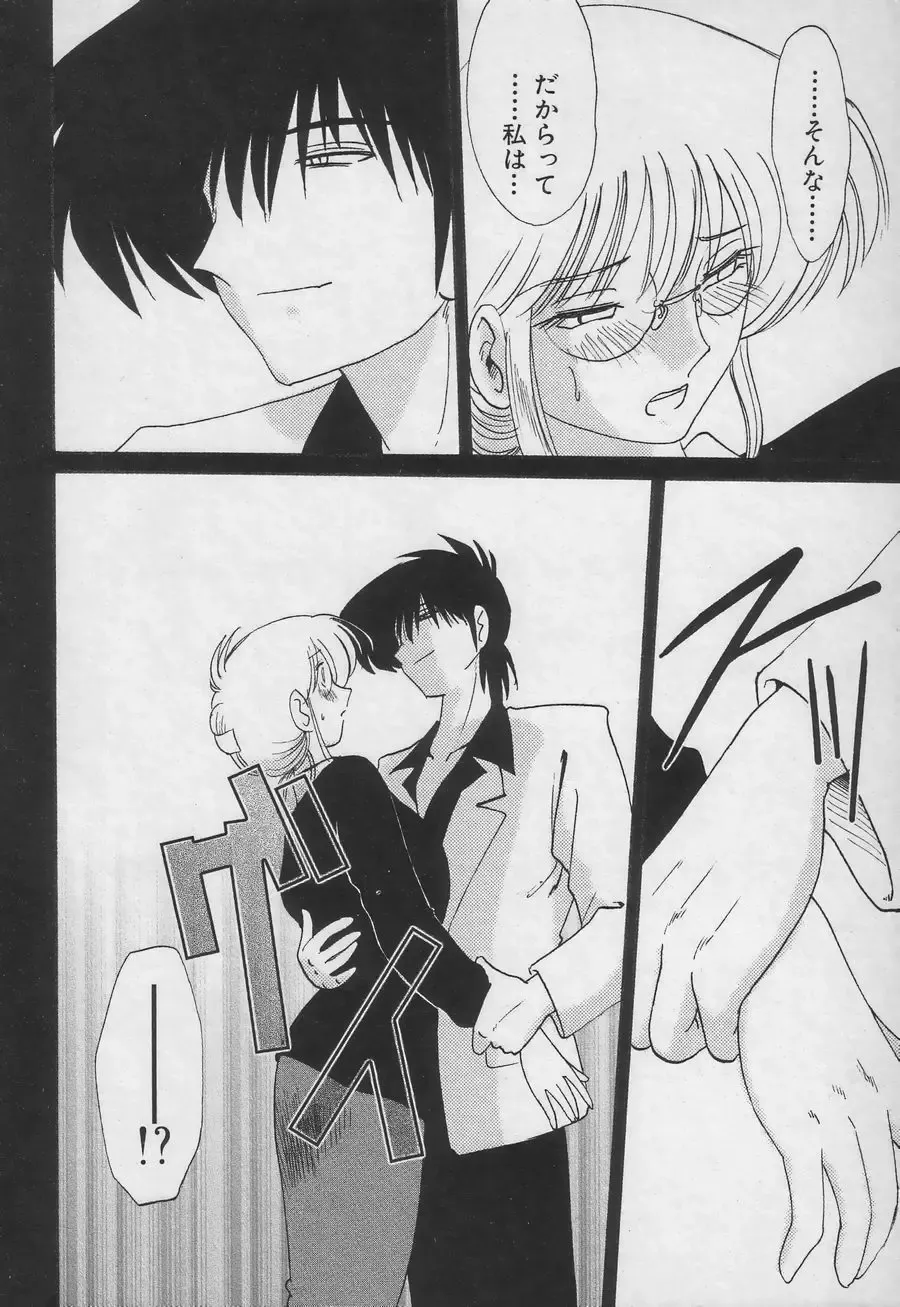 [Tsuyatsuya] Takatsuki Jokyouju no Inbi na Hibi 3 Fhentai - Page 54