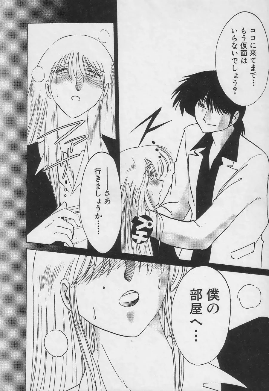 [Tsuyatsuya] Takatsuki Jokyouju no Inbi na Hibi 3 Fhentai - Page 60