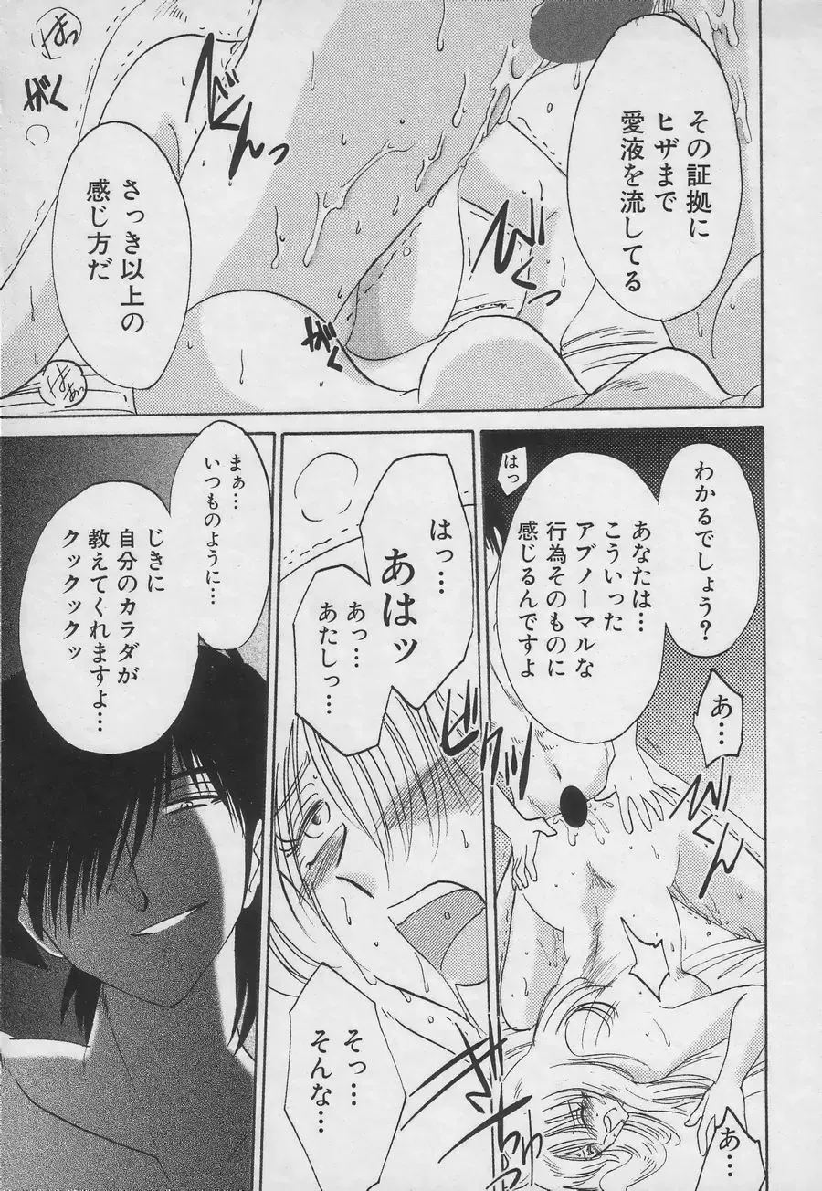 [Tsuyatsuya] Takatsuki Jokyouju no Inbi na Hibi 3 Fhentai - Page 63