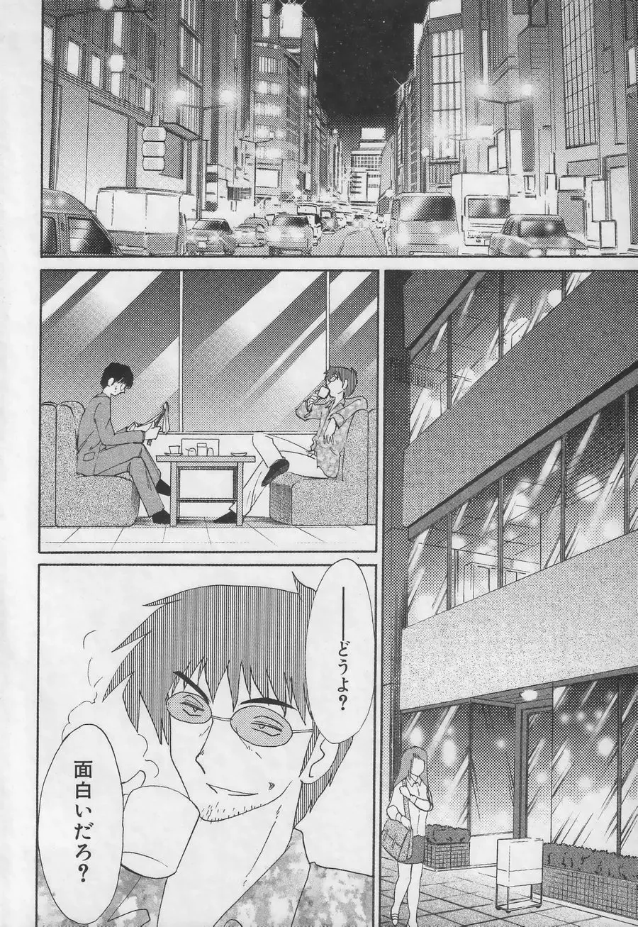 [Tsuyatsuya] Takatsuki Jokyouju no Inbi na Hibi 3 Fhentai - Page 64