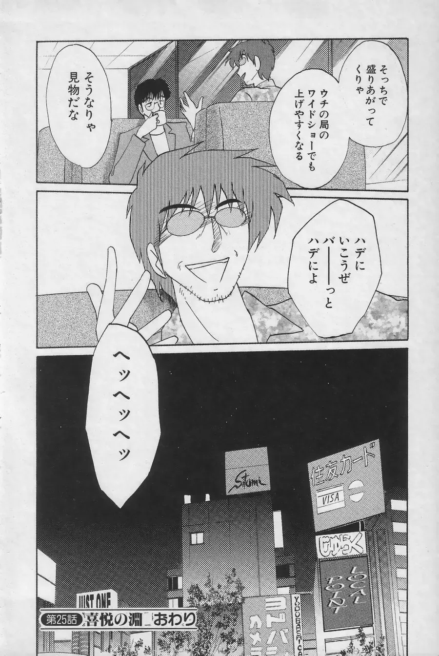 [Tsuyatsuya] Takatsuki Jokyouju no Inbi na Hibi 3 Fhentai - Page 66