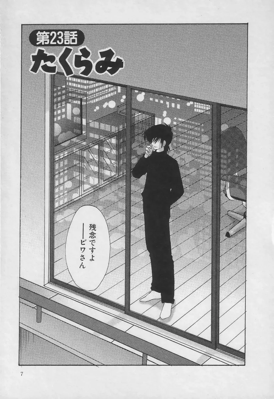 [Tsuyatsuya] Takatsuki Jokyouju no Inbi na Hibi 3 Fhentai - Page 7