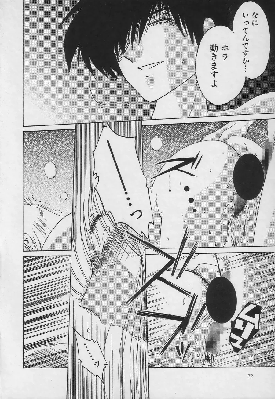 [Tsuyatsuya] Takatsuki Jokyouju no Inbi na Hibi 3 Fhentai - Page 72