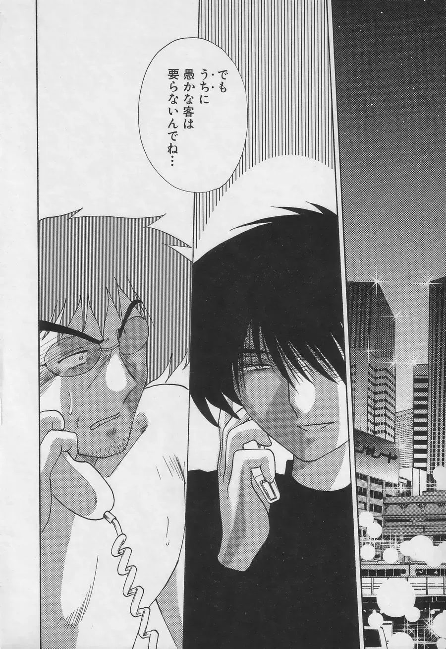 [Tsuyatsuya] Takatsuki Jokyouju no Inbi na Hibi 3 Fhentai - Page 8