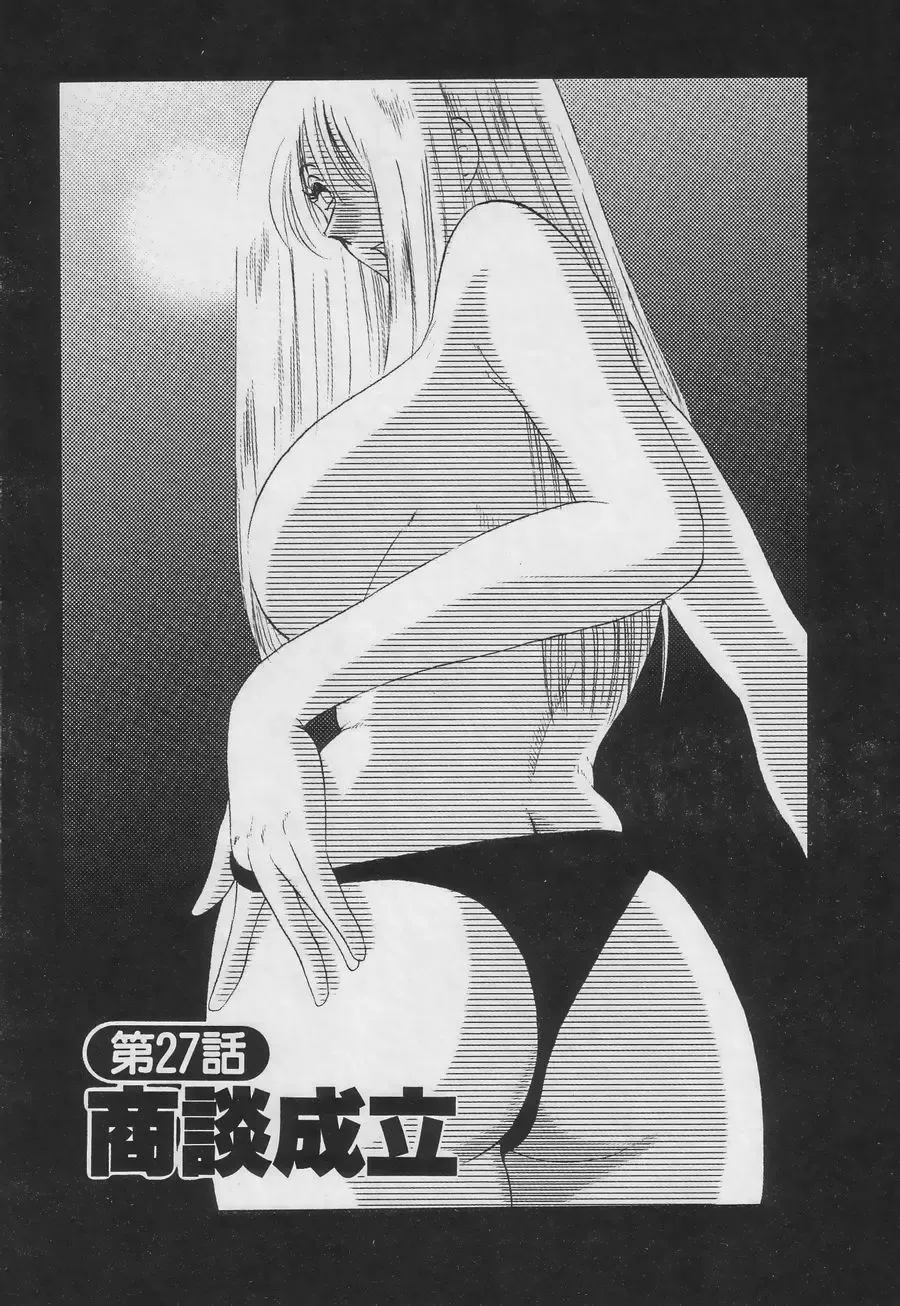 [Tsuyatsuya] Takatsuki Jokyouju no Inbi na Hibi 3 Fhentai - Page 87