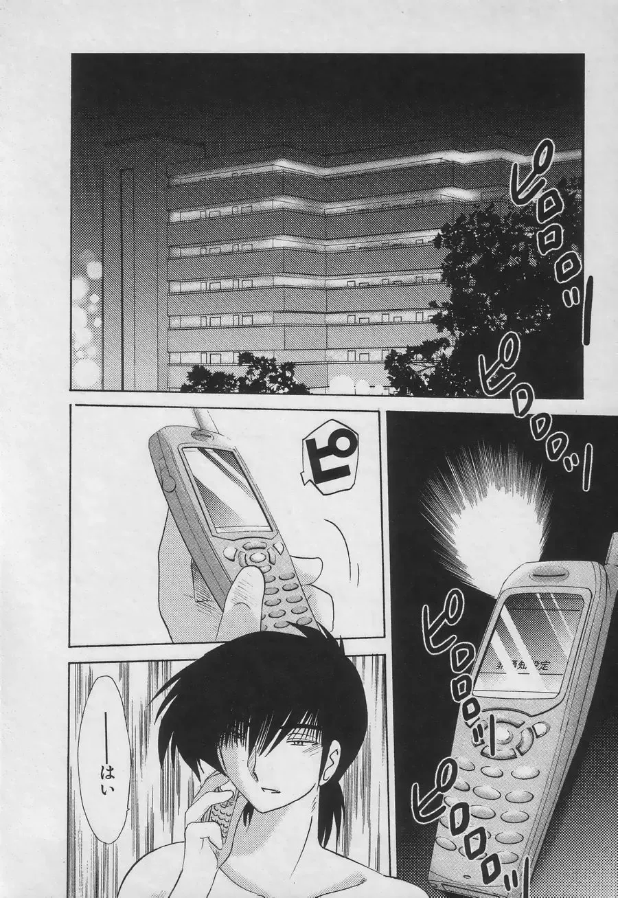 [Tsuyatsuya] Takatsuki Jokyouju no Inbi na Hibi 3 Fhentai - Page 88