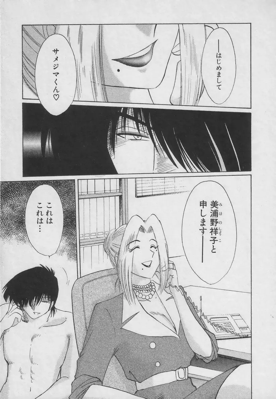 [Tsuyatsuya] Takatsuki Jokyouju no Inbi na Hibi 3 Fhentai - Page 89