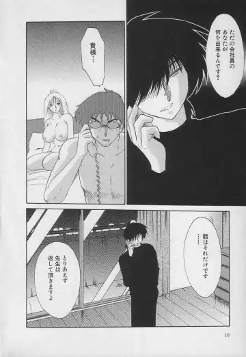 [Tsuyatsuya] Takatsuki Jokyouju no Inbi na Hibi 3 Fhentai - Page 10