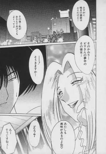 [Tsuyatsuya] Takatsuki Jokyouju no Inbi na Hibi 3 Fhentai - Page 101