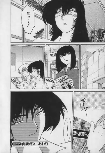 [Tsuyatsuya] Takatsuki Jokyouju no Inbi na Hibi 3 Fhentai - Page 106