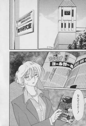 [Tsuyatsuya] Takatsuki Jokyouju no Inbi na Hibi 3 Fhentai - Page 108