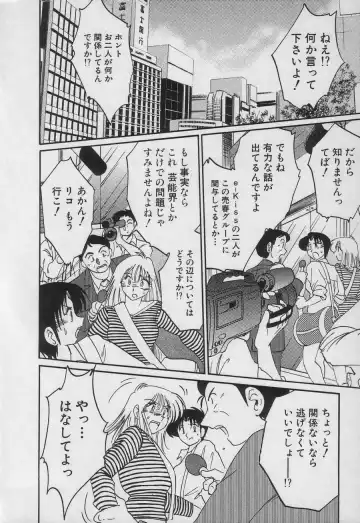 [Tsuyatsuya] Takatsuki Jokyouju no Inbi na Hibi 3 Fhentai - Page 114