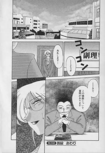 [Tsuyatsuya] Takatsuki Jokyouju no Inbi na Hibi 3 Fhentai - Page 126