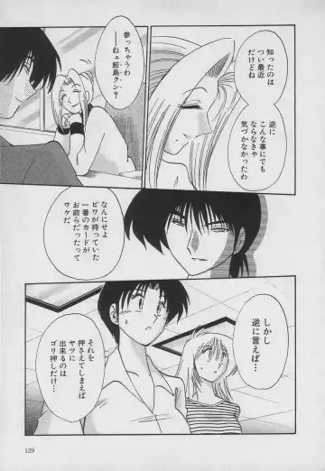 [Tsuyatsuya] Takatsuki Jokyouju no Inbi na Hibi 3 Fhentai - Page 129