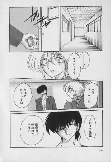 [Tsuyatsuya] Takatsuki Jokyouju no Inbi na Hibi 3 Fhentai - Page 136