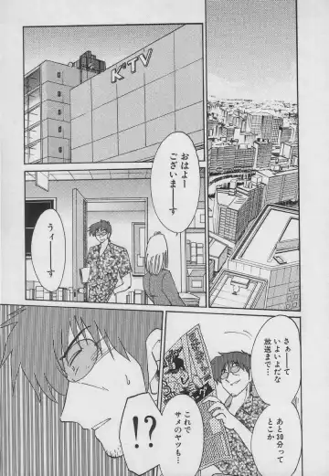 [Tsuyatsuya] Takatsuki Jokyouju no Inbi na Hibi 3 Fhentai - Page 145