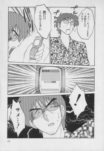 [Tsuyatsuya] Takatsuki Jokyouju no Inbi na Hibi 3 Fhentai - Page 155