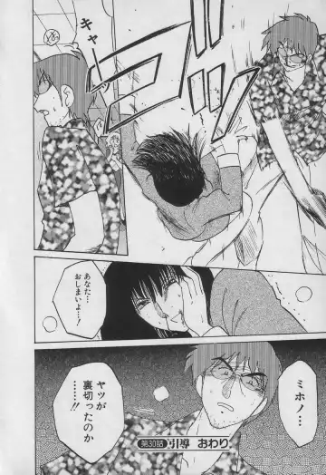 [Tsuyatsuya] Takatsuki Jokyouju no Inbi na Hibi 3 Fhentai - Page 164