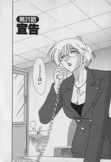 [Tsuyatsuya] Takatsuki Jokyouju no Inbi na Hibi 3 Fhentai - Page 166