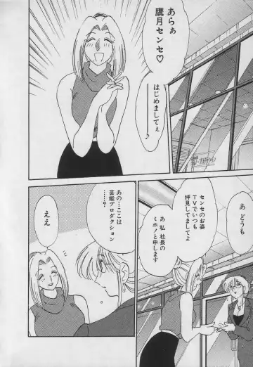 [Tsuyatsuya] Takatsuki Jokyouju no Inbi na Hibi 3 Fhentai - Page 170