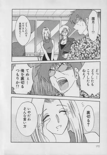 [Tsuyatsuya] Takatsuki Jokyouju no Inbi na Hibi 3 Fhentai - Page 172