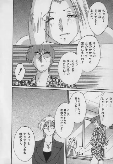 [Tsuyatsuya] Takatsuki Jokyouju no Inbi na Hibi 3 Fhentai - Page 174