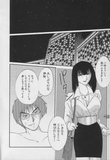 [Tsuyatsuya] Takatsuki Jokyouju no Inbi na Hibi 3 Fhentai - Page 18