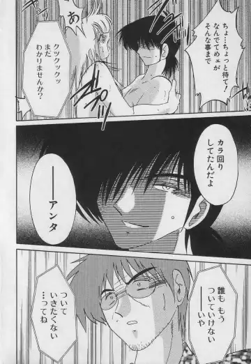 [Tsuyatsuya] Takatsuki Jokyouju no Inbi na Hibi 3 Fhentai - Page 180