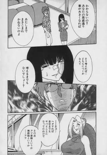 [Tsuyatsuya] Takatsuki Jokyouju no Inbi na Hibi 3 Fhentai - Page 183