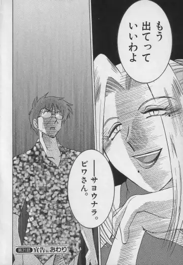 [Tsuyatsuya] Takatsuki Jokyouju no Inbi na Hibi 3 Fhentai - Page 186