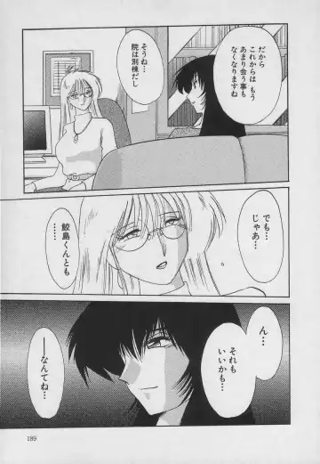 [Tsuyatsuya] Takatsuki Jokyouju no Inbi na Hibi 3 Fhentai - Page 189