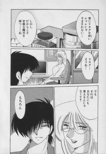 [Tsuyatsuya] Takatsuki Jokyouju no Inbi na Hibi 3 Fhentai - Page 192