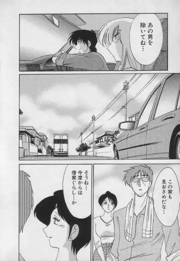 [Tsuyatsuya] Takatsuki Jokyouju no Inbi na Hibi 3 Fhentai - Page 198