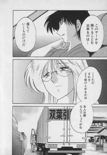 [Tsuyatsuya] Takatsuki Jokyouju no Inbi na Hibi 3 Fhentai - Page 202