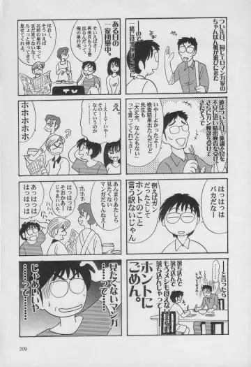 [Tsuyatsuya] Takatsuki Jokyouju no Inbi na Hibi 3 Fhentai - Page 209