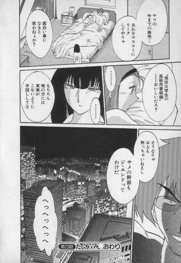 [Tsuyatsuya] Takatsuki Jokyouju no Inbi na Hibi 3 Fhentai - Page 24