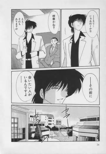 [Tsuyatsuya] Takatsuki Jokyouju no Inbi na Hibi 3 Fhentai - Page 34